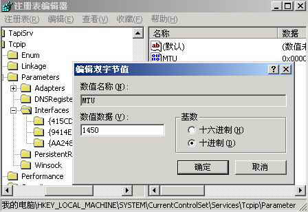 ADSL上网中的几则困惑