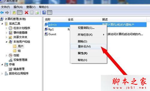 win7系统点击计算机属性弹出"账户名与安全标识间无任何映射完成"的解决方法