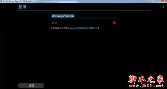 安卓模拟器怎么添加Google账户 BlueStacks添加Google账户教程