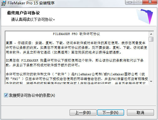 FileMaker Pro怎么安装？FileMaker Pro 15 Advanced安装破解图文详细教程