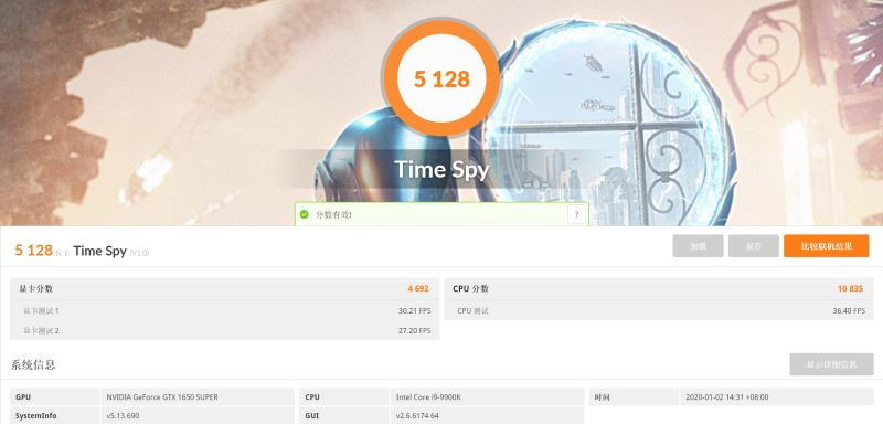 性能小钢炮值得你拥有 微星GTX1650S对比RX5500XT和RX590详细对比测试