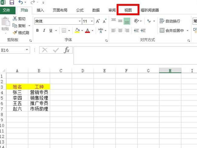 excel怎么并排查看两个工作表?