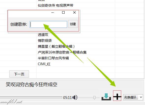 ZMusic软件如何安装？ZMusic安装使用教程