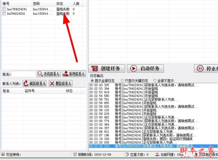 吾易购票怎么登陆账号？吾易购票登陆账号的方法