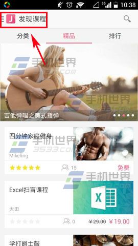 佳学怎么绑定手机号?佳学绑定手机号的方法
