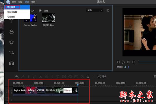 视频编辑王怎么合并多个视频文件?视频编辑王合并视频的具体操作流程