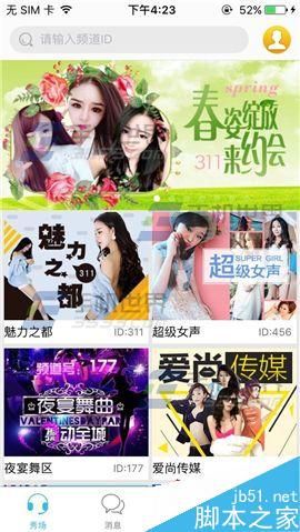 IS语音怎么发布动态?IS语音发布动态方法图解