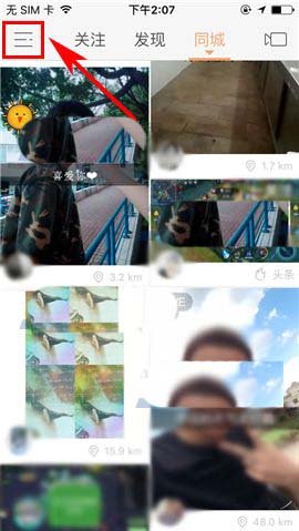 快手app怎么将用户ID升级为快手号?
