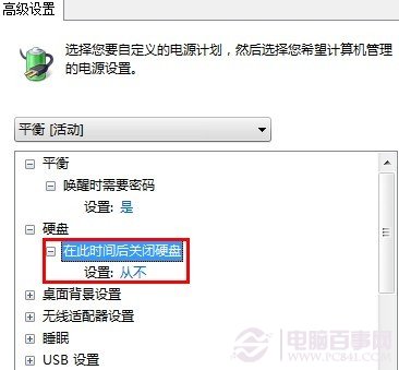 省电不断网保持正常下载 win7下的电脑节能技巧