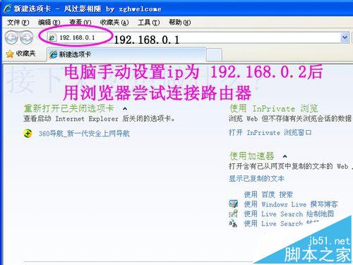 DLink DIR605路由器电源灯一直闪无法上网怎么办?