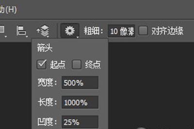 Photoshop绘制弯曲箭头的方法教程