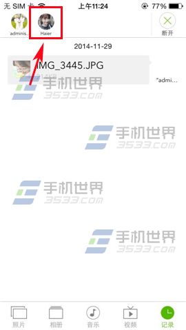 闪传导入好友数据图文教程