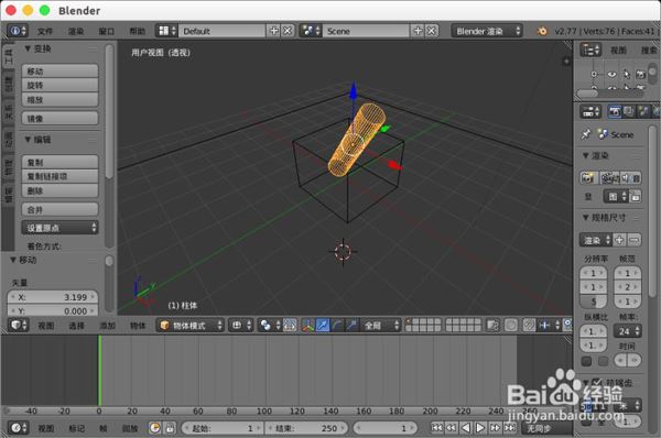 blender物体折射效果详解