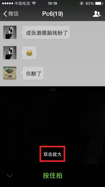 微信小视频怎么用？微信小视频制作并发送方法图解