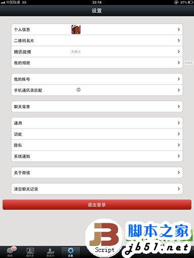 ipad mini2越狱后全屏设置方法