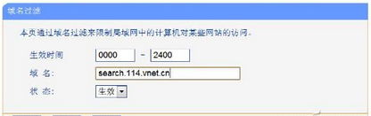 使用路由器对广告进行屏蔽直接将广告拦截在窗外