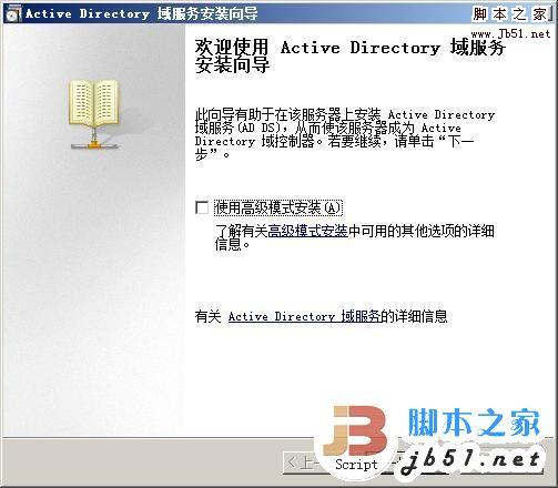 利用命令行提升Windows Server 2008管理效率