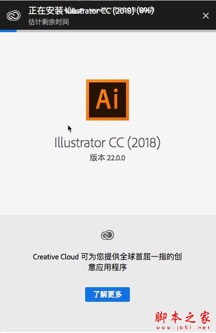 Adobe illustrator cc 2018 mac中文破解安装详细教程(附破解补丁下载)