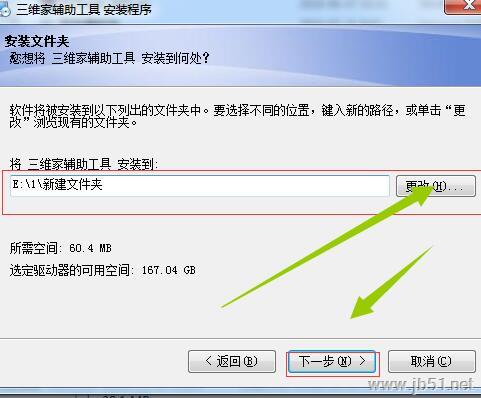 三维家辅助工具如何使用？三维家辅助工具安装使用教程