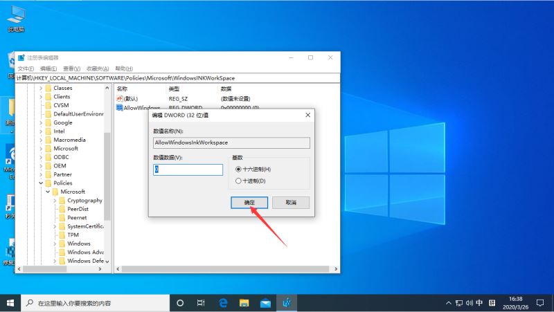 Win10专业版按W弹出工作区怎么解决?