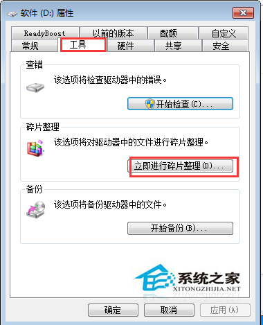 Win7系统启动/关机慢要花费很长时间的改善建议