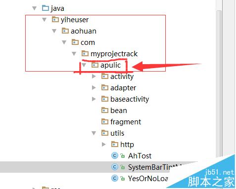 android studio包名怎么展开?