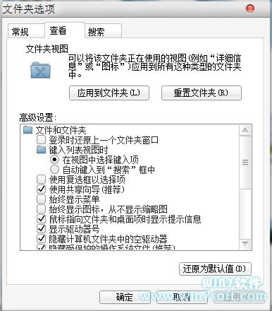win7视图设置同步到所有文件夹采用缩略图方式查看