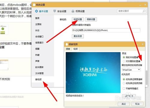 怎么把MVBOX和QQ关联起来？mvbox怎么在qq群里唱歌？