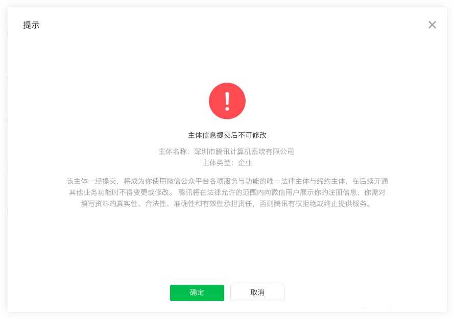 微信公众平台小程序怎么申请并认证?