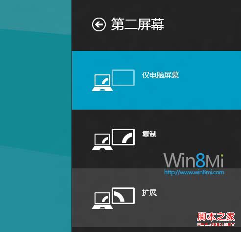 win8桌面水印怎么去除(消费者预览版)