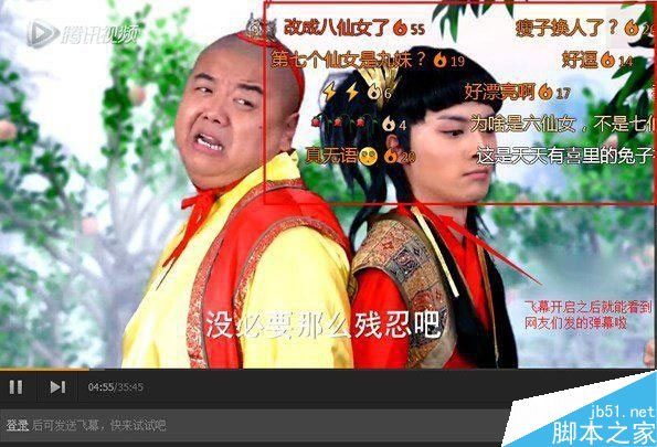 怎么关闭腾讯视频弹幕?腾讯视频关闭弹幕方法