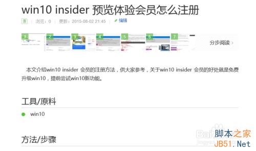 win10官方下载工具、升级助手怎么下载?