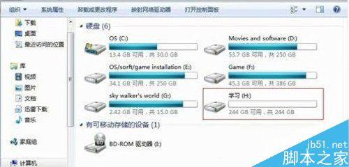 win7增加磁盘分区教学 利用磁盘管理增加分区