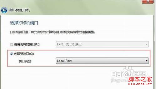 win7添加网络打印机的具体操作步骤