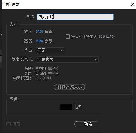 AE怎么制作火焰燃烧的文字动画效果? ae燃烧文字特效的做法