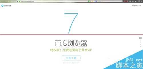 百度浏览器在哪里免费获取兑换京东满减优惠券？