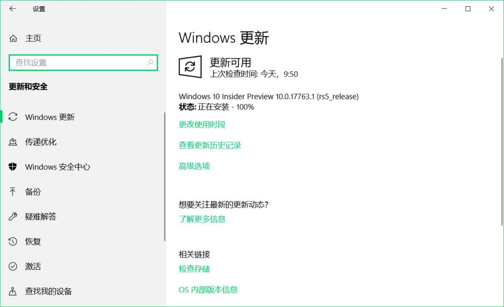 Win10预览版17758怎么手动升级到17763版?
