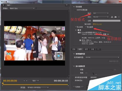 premiere两段视频该怎么合并?
