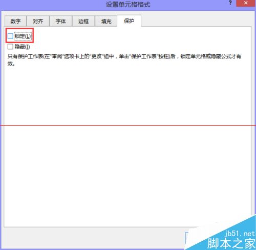 EXCEL中怎么防止他人编辑表格中的关键数据？