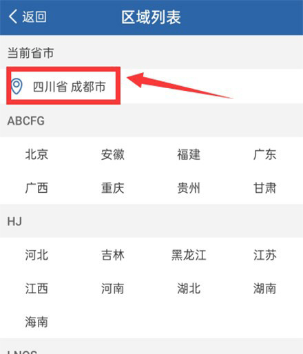 交管12123体检信息怎么提交? 交管12123上交体检信息的技巧