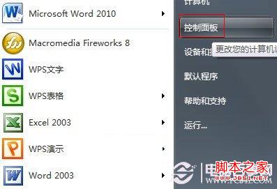 windows7任务栏输入法图标不见了找回方法(图解)