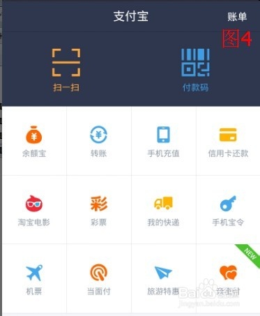 手机支付宝钱包怎么接收邮箱信用卡账单并且还款？