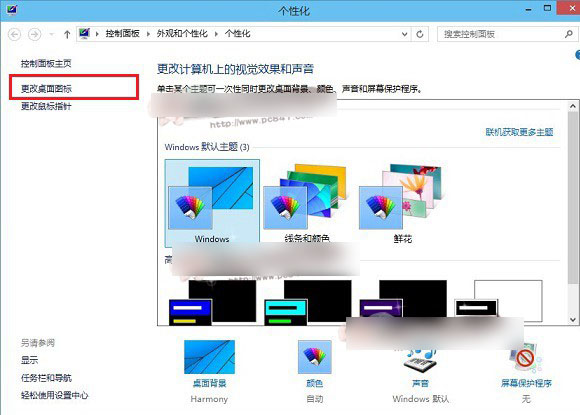 Win10我的电脑怎么放在桌面上？Win10桌面显示我的电脑方法图解