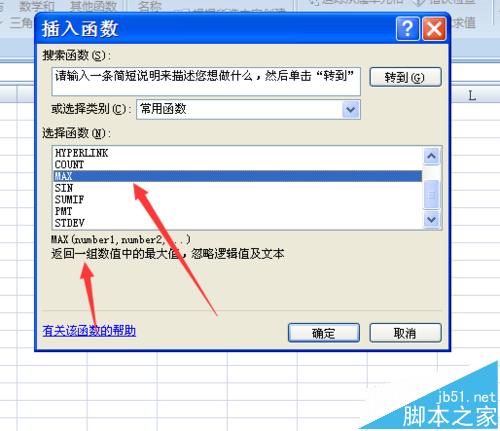 excel2007表格中怎么添加数学公式?