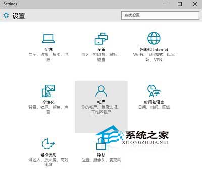 Win10系统修改微软账户密码以提高资料的安全度