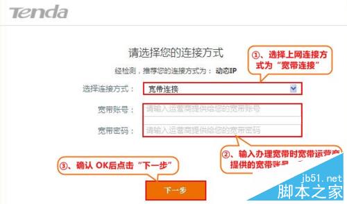 腾达(Tenda)AC6路由器的安装设置方法详细介绍