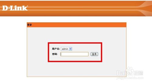 通过设置向导设置dlink无线路由器包括登陆用户名和密码等等