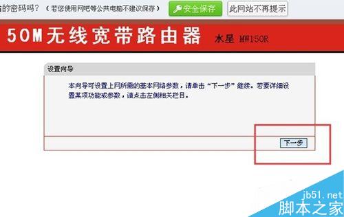 如何设置无线路由器?无线路由器设置方法图解