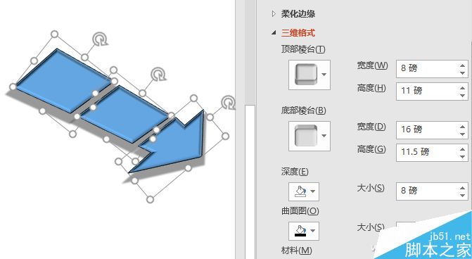 PPT制作出酷酷的箭头图案