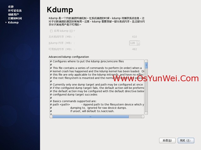 CentOS 6.3安装教程(详细图解)